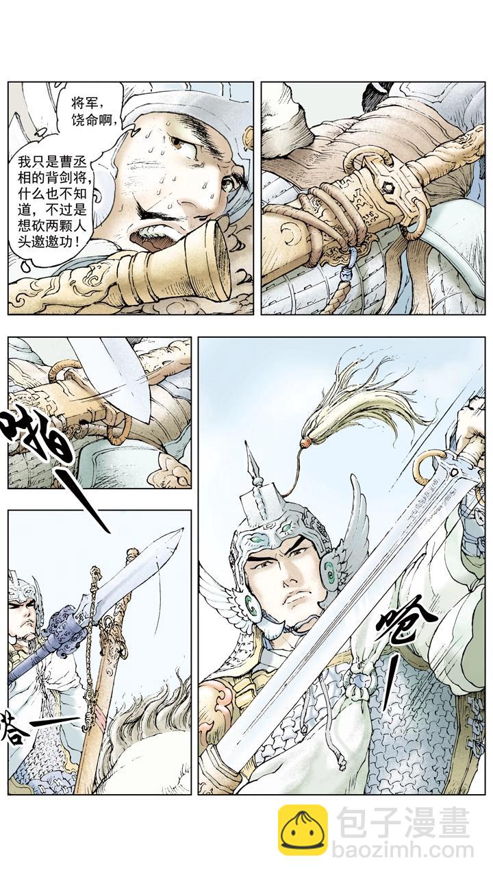 第66话 刘备仓皇南下-第66话