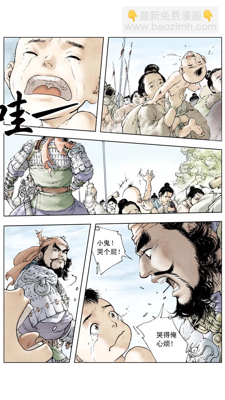 第66话 刘备仓皇南下-第66话