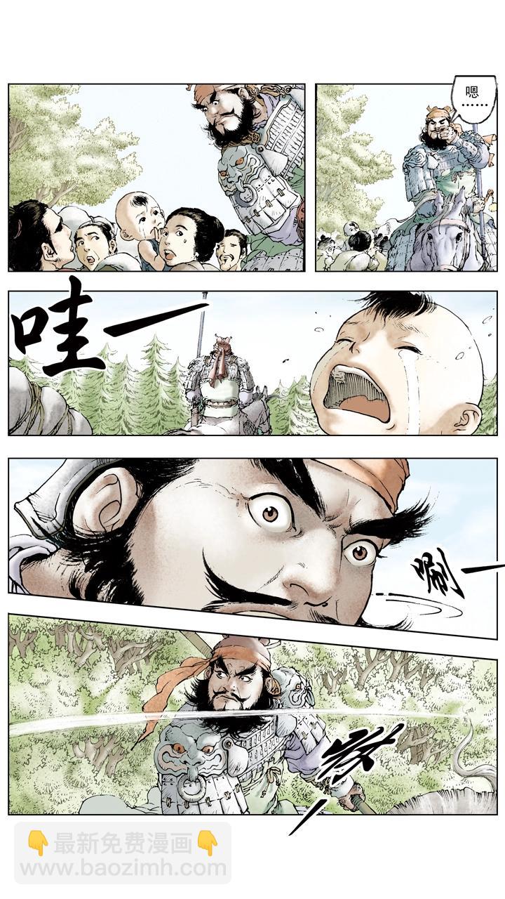 第66话 刘备仓皇南下-第66话