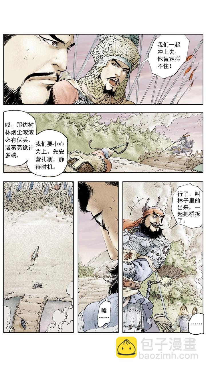 第68话 刘备陷困境-第68话