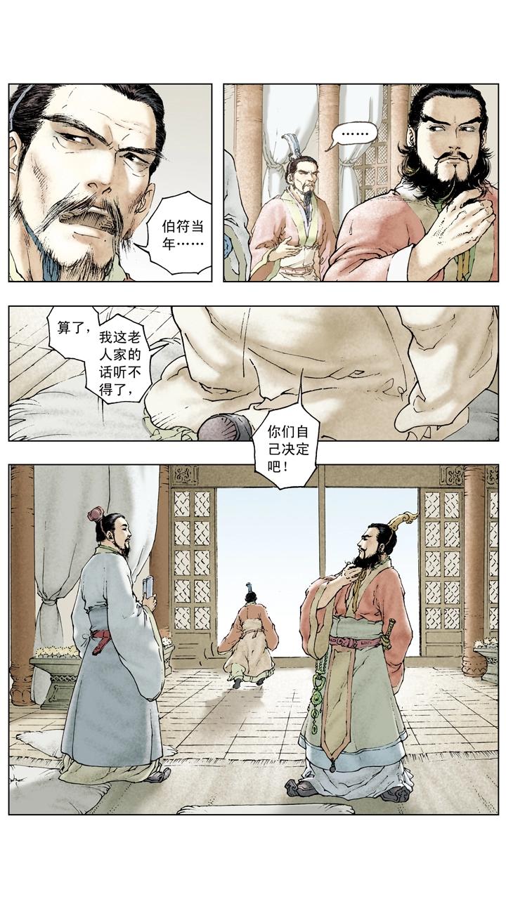 第68话 刘备陷困境-第68话