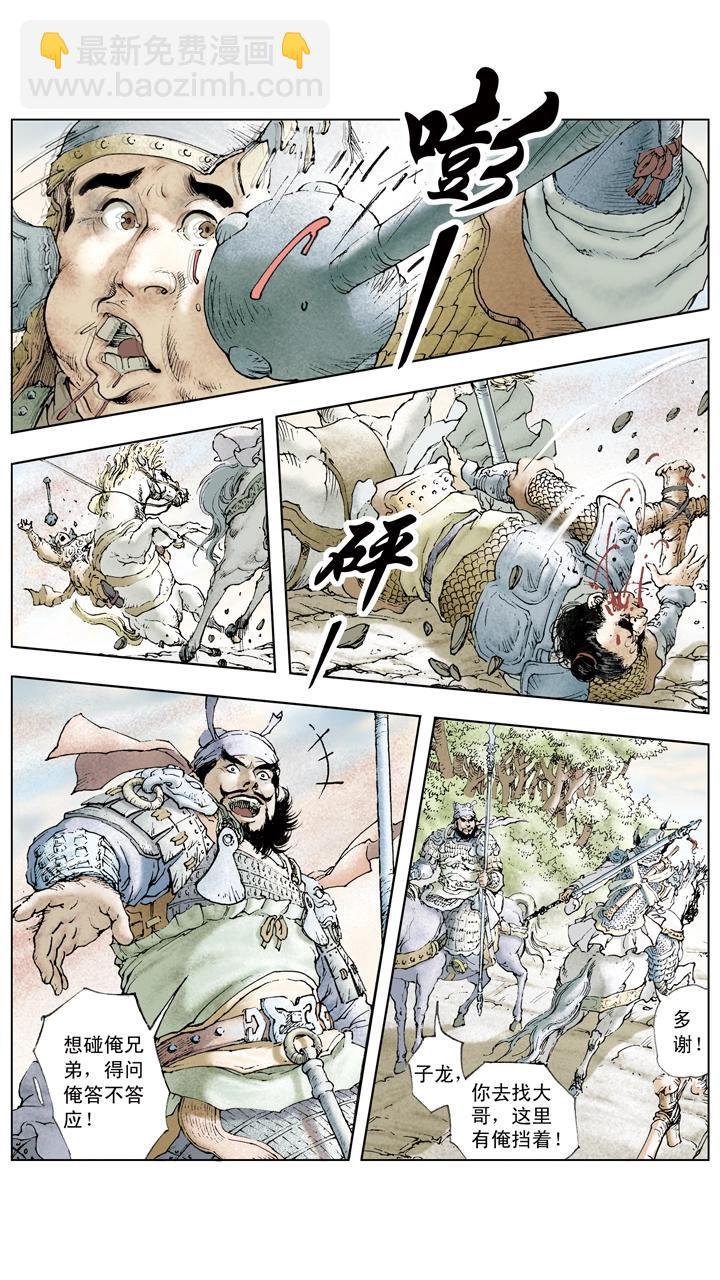 第68话 刘备陷困境-第68话