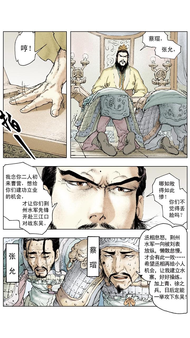 第70话 同心协力-第70话