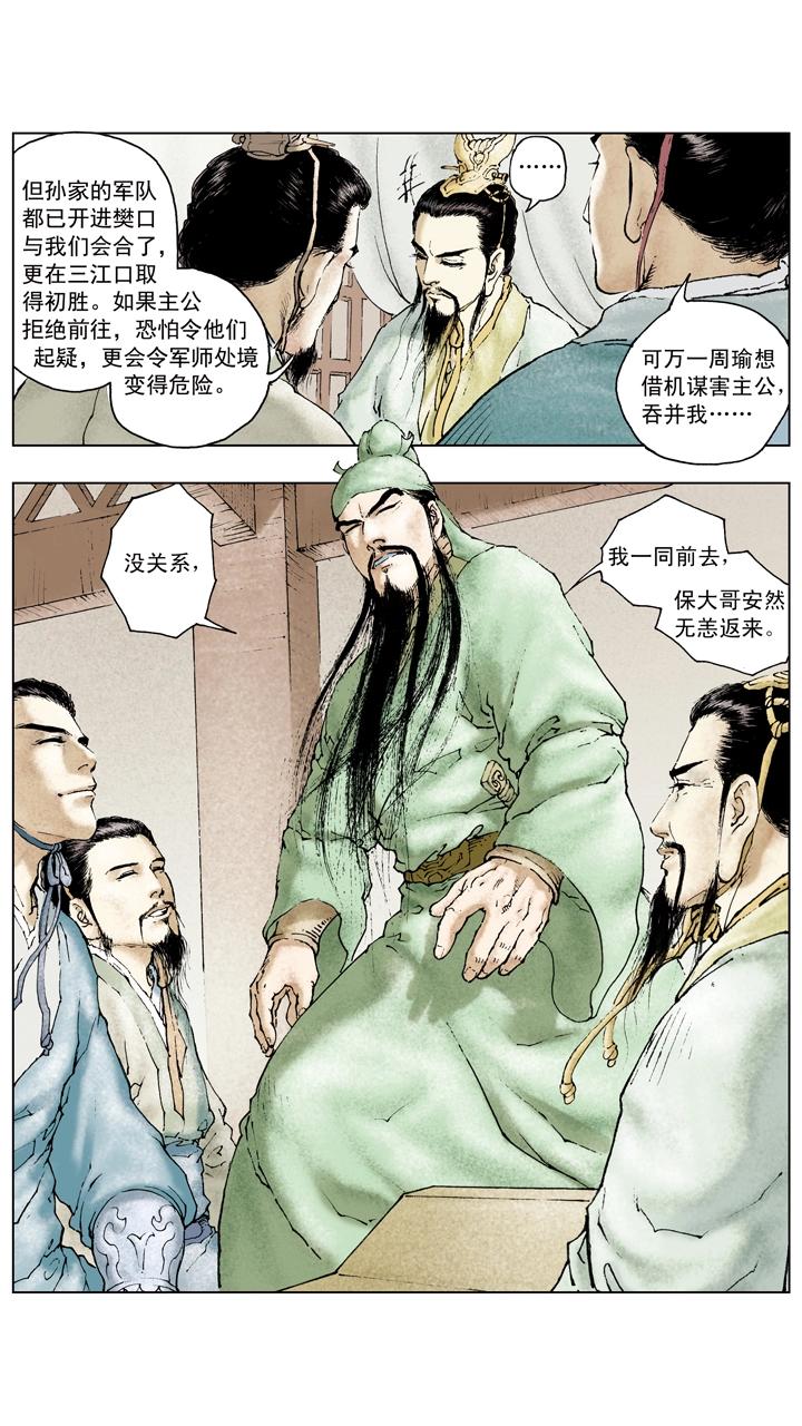 第70话 同心协力-第70话