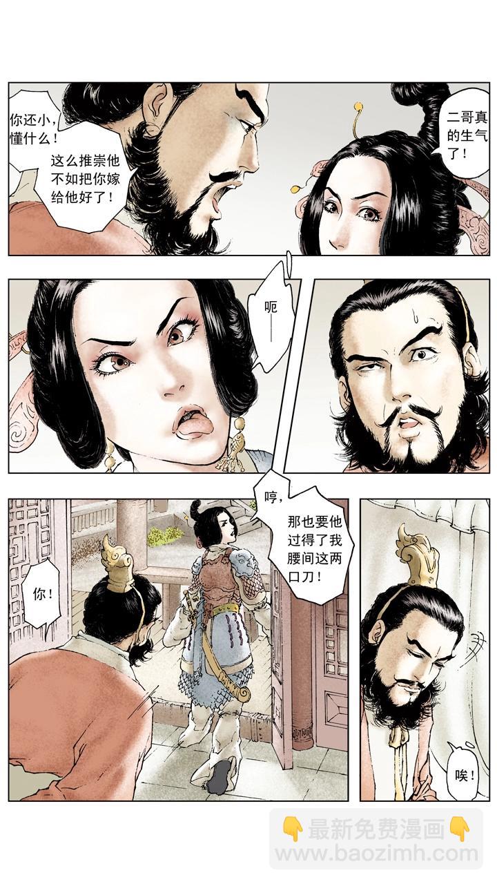 第70话 同心协力-第70话