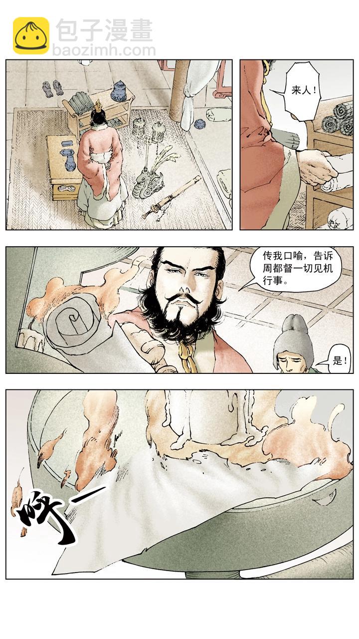 第70话 同心协力-第70话