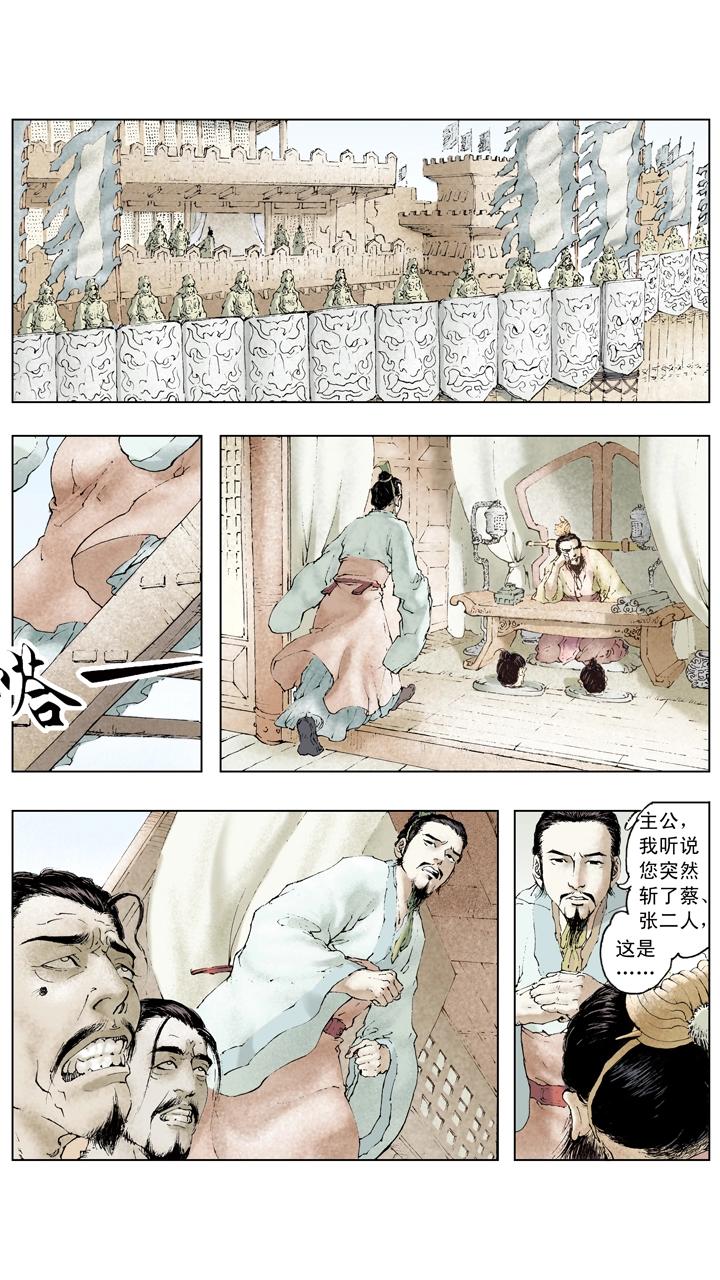 第72话 草船借箭-第72话