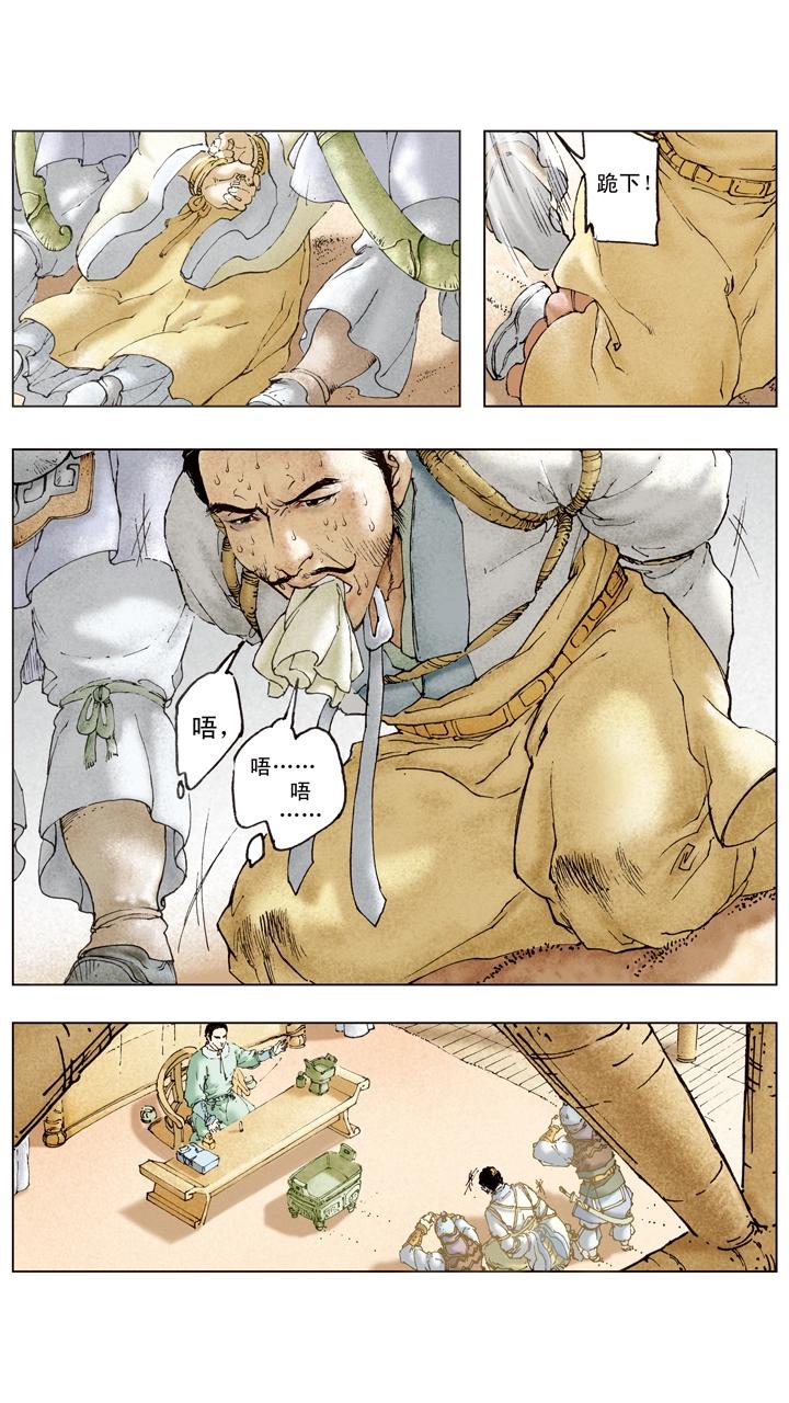 第74话 庞统献计-第74话