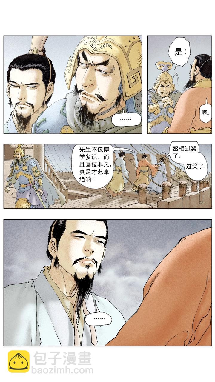 第74话 庞统献计-第74话