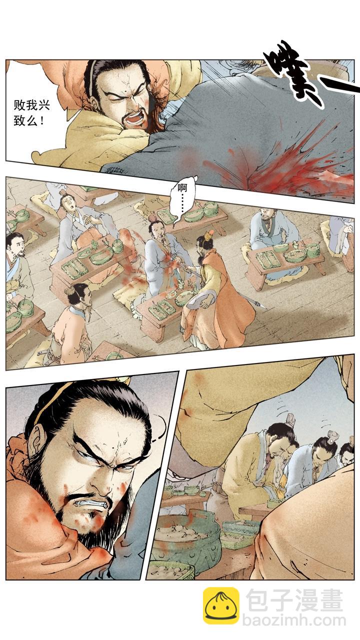 第76话 借东风-第76话