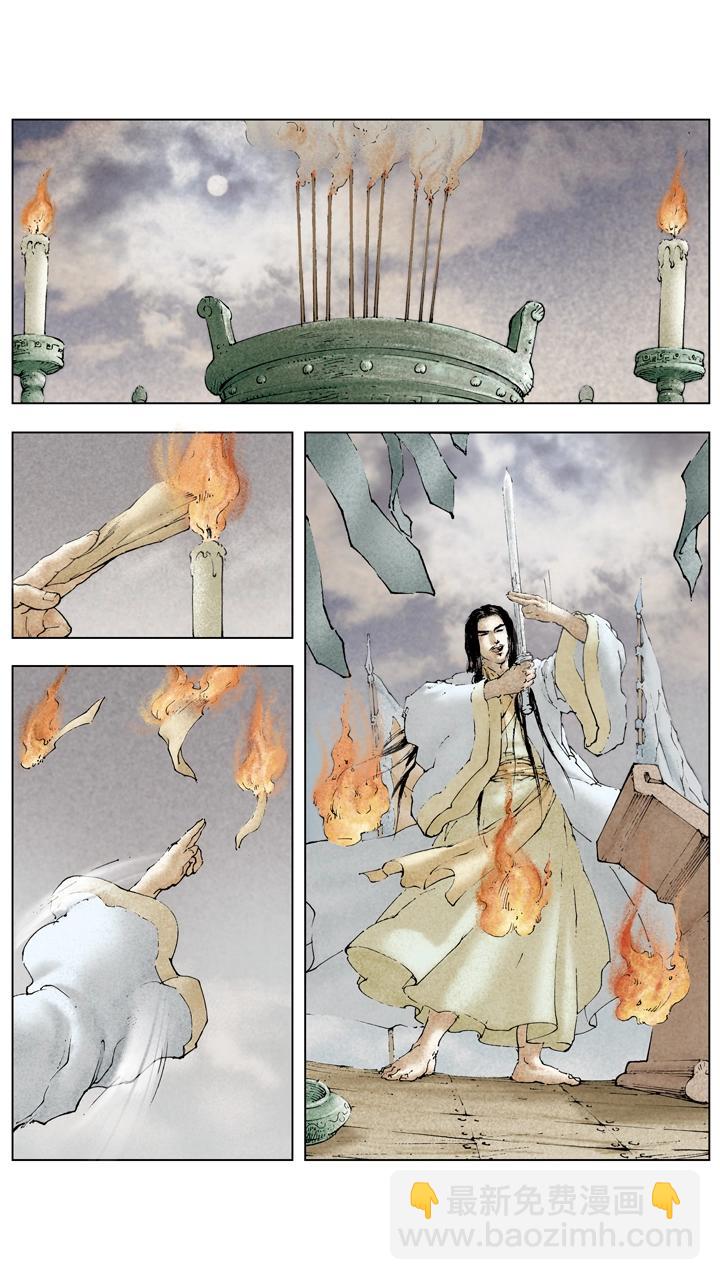 第76话 借东风-第76话