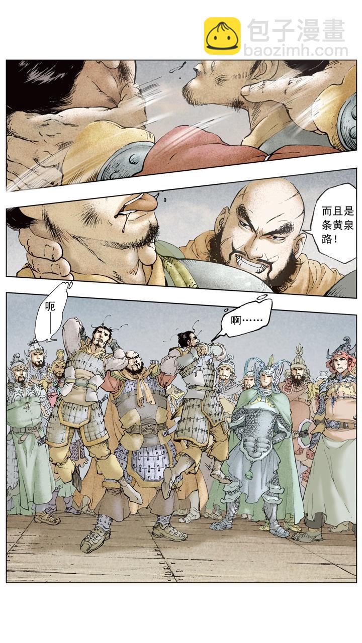 第76话 借东风-第76话