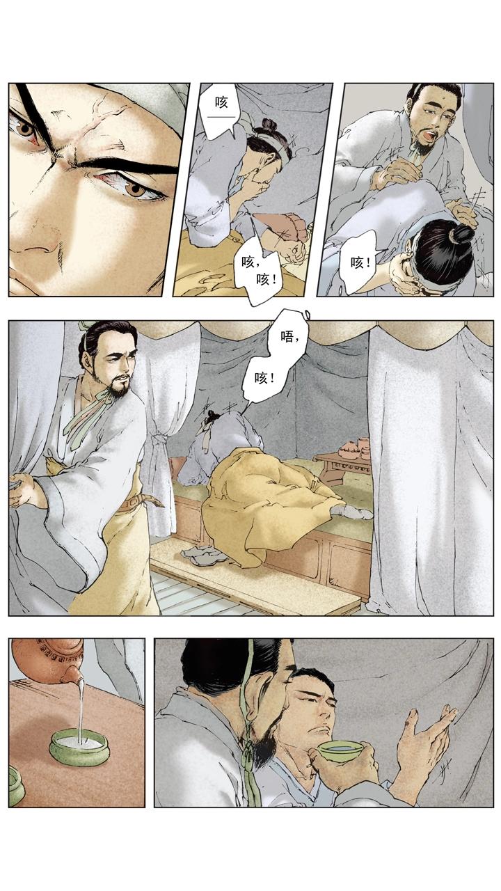 第76话 借东风-第76话