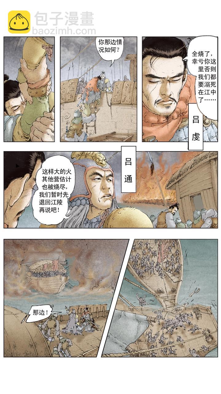 第78话 一个都不放过-第78话