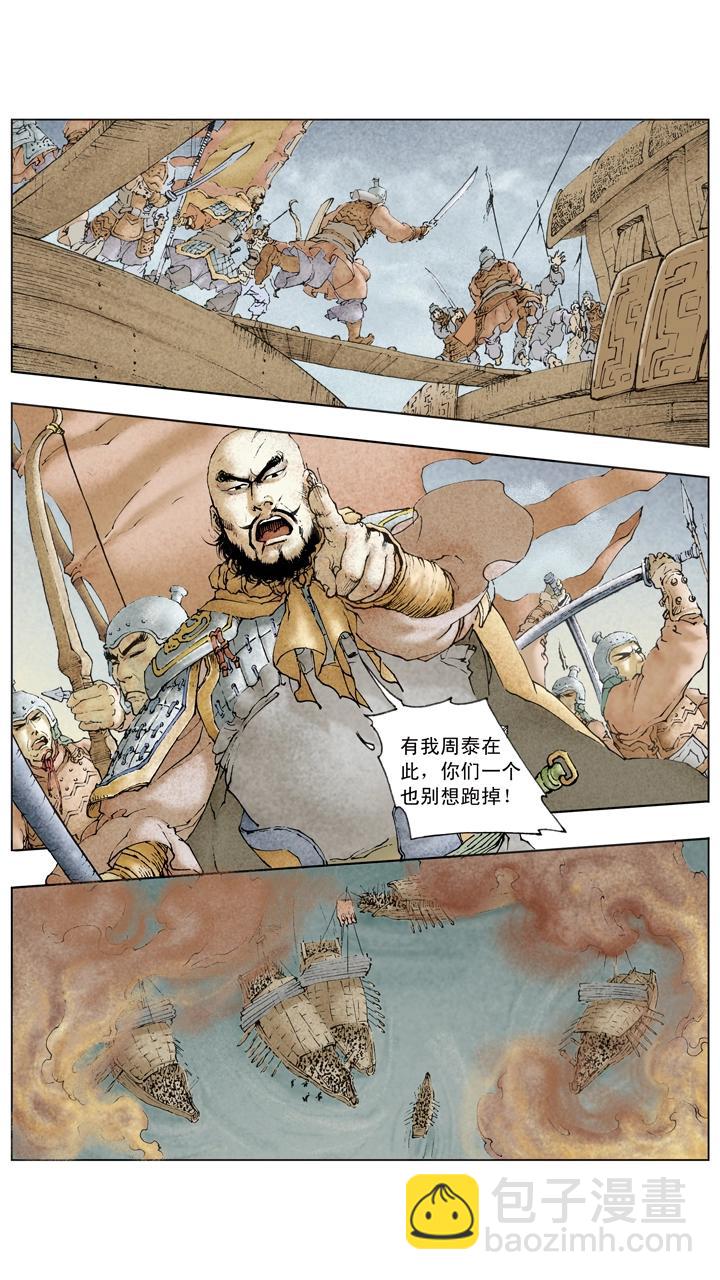 第78话 一个都不放过-第78话