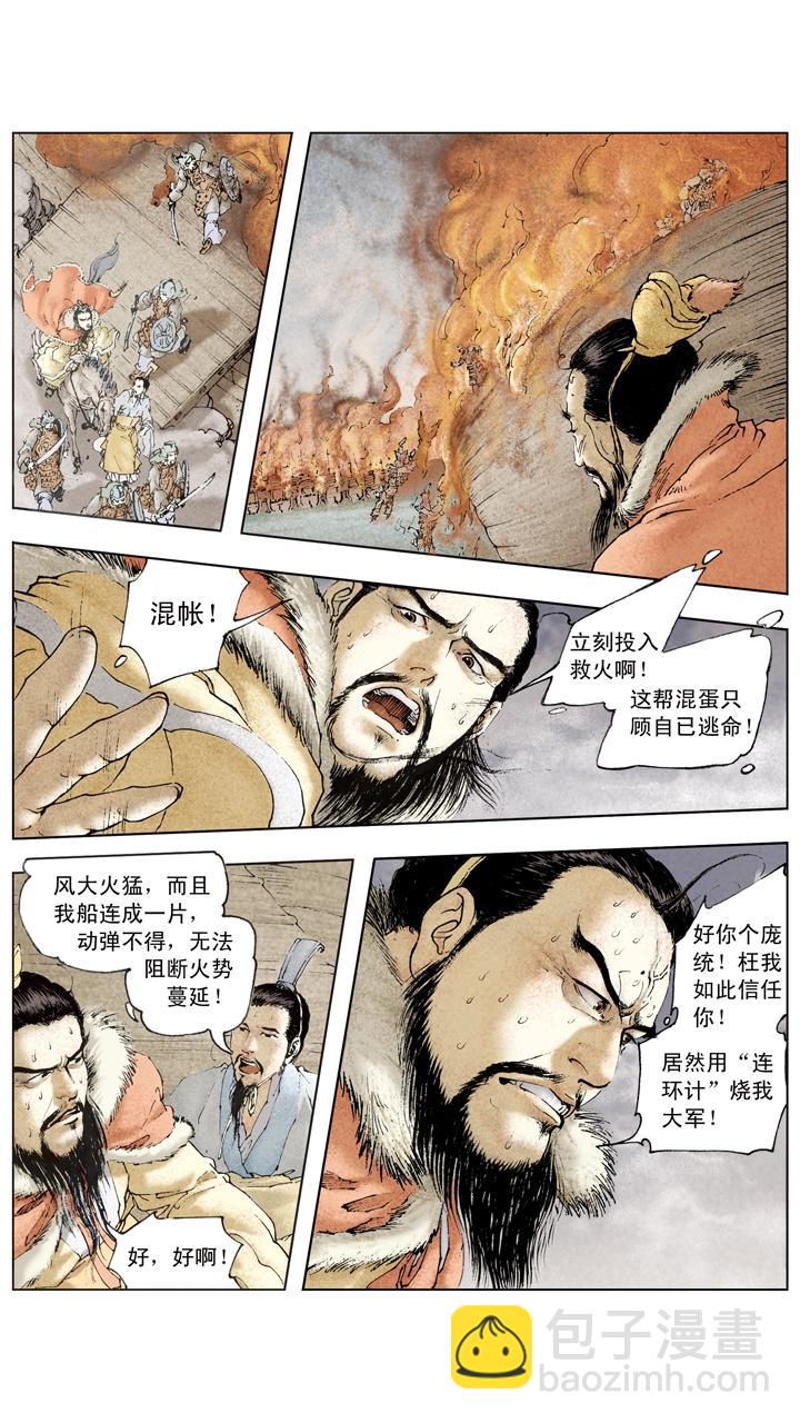 第78话 一个都不放过-第78话