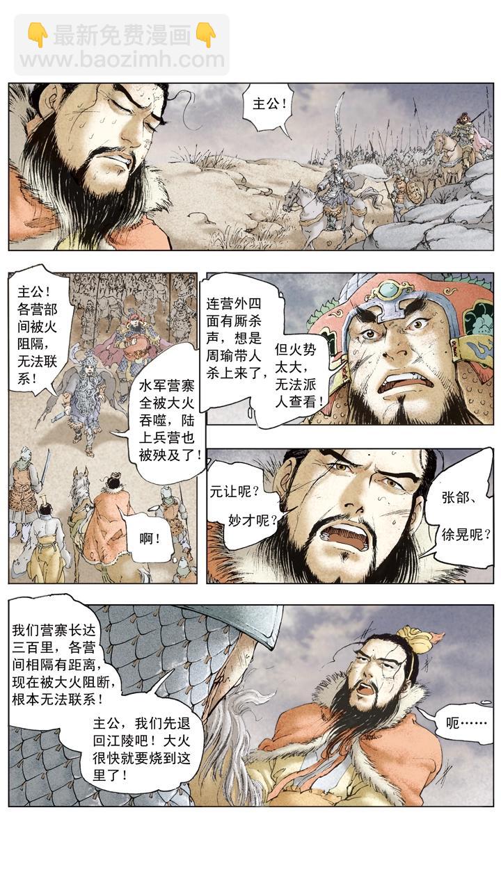 第78话 一个都不放过-第78话