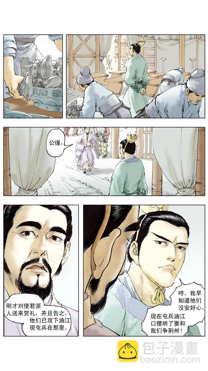 第80话 曹操伤亡惨重-第80话