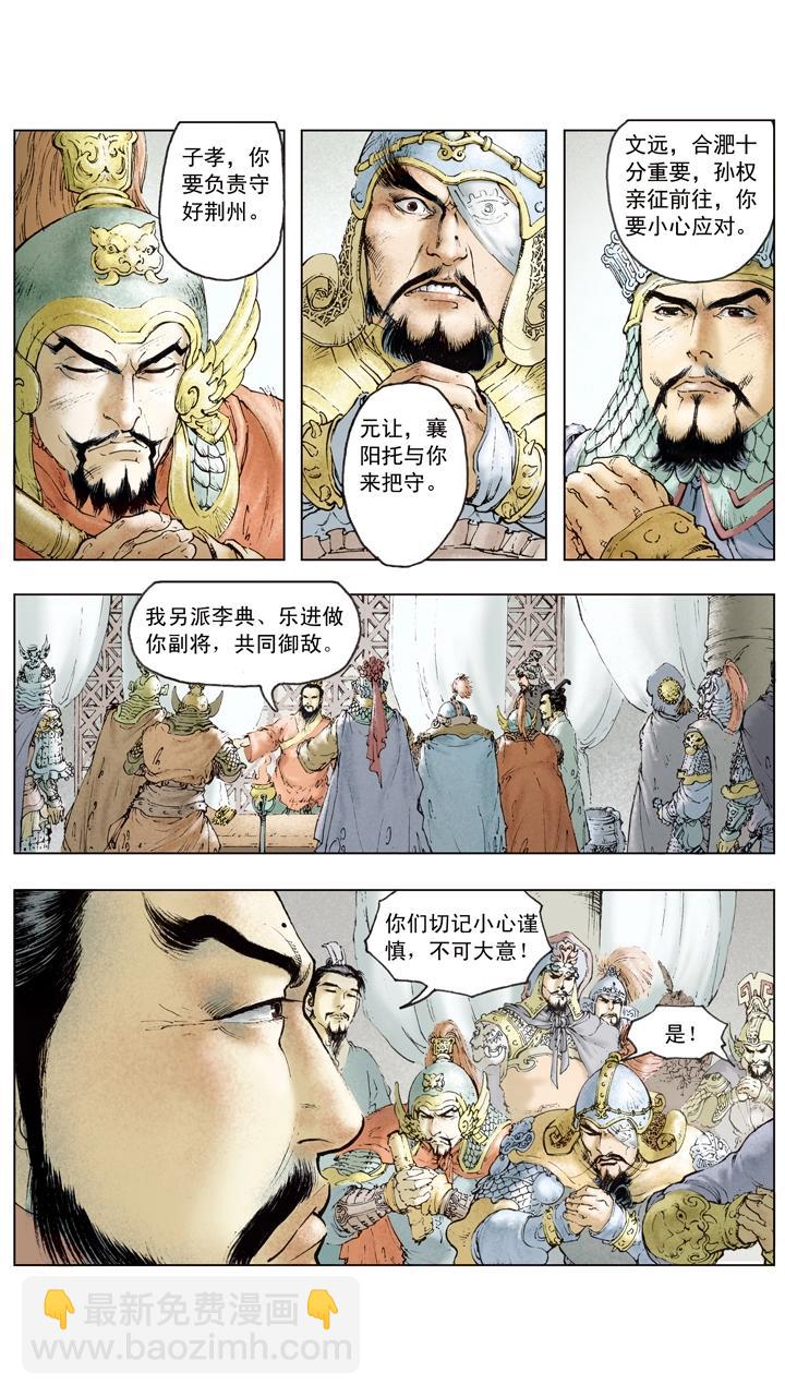 第80话 曹操伤亡惨重-第80话