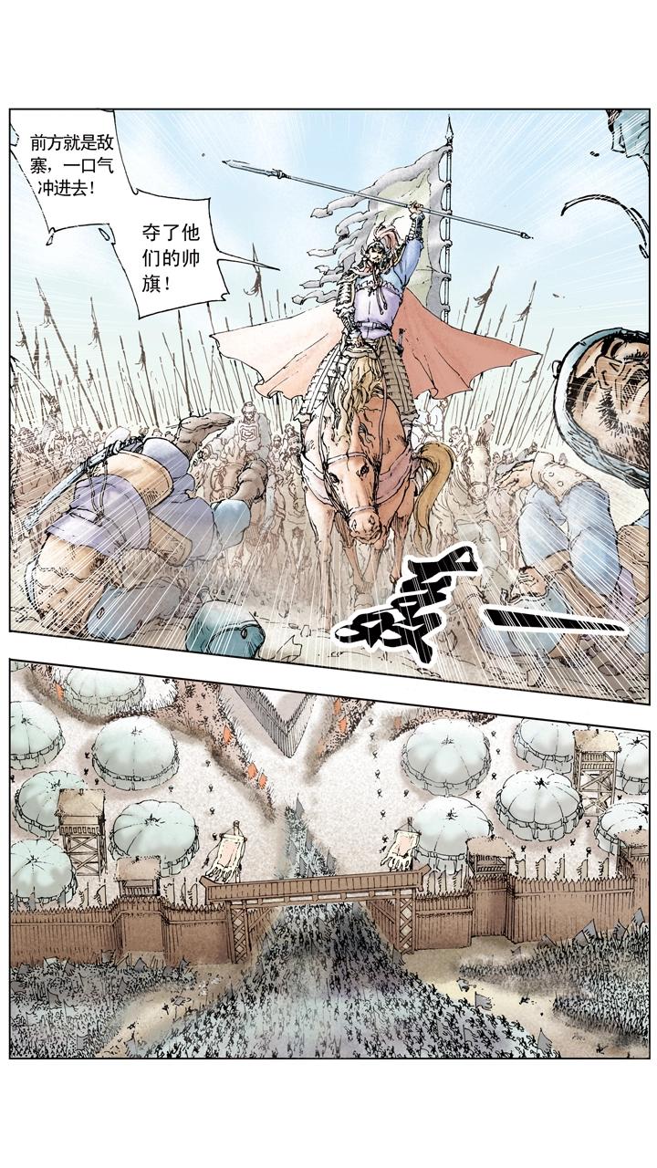 第82话 刘备控制荆州中部-第82话