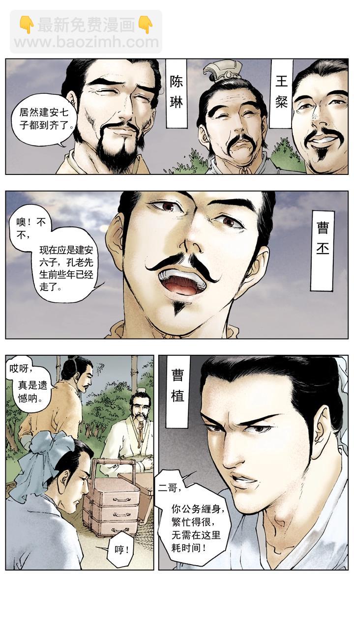 第82话 刘备控制荆州中部-第82话