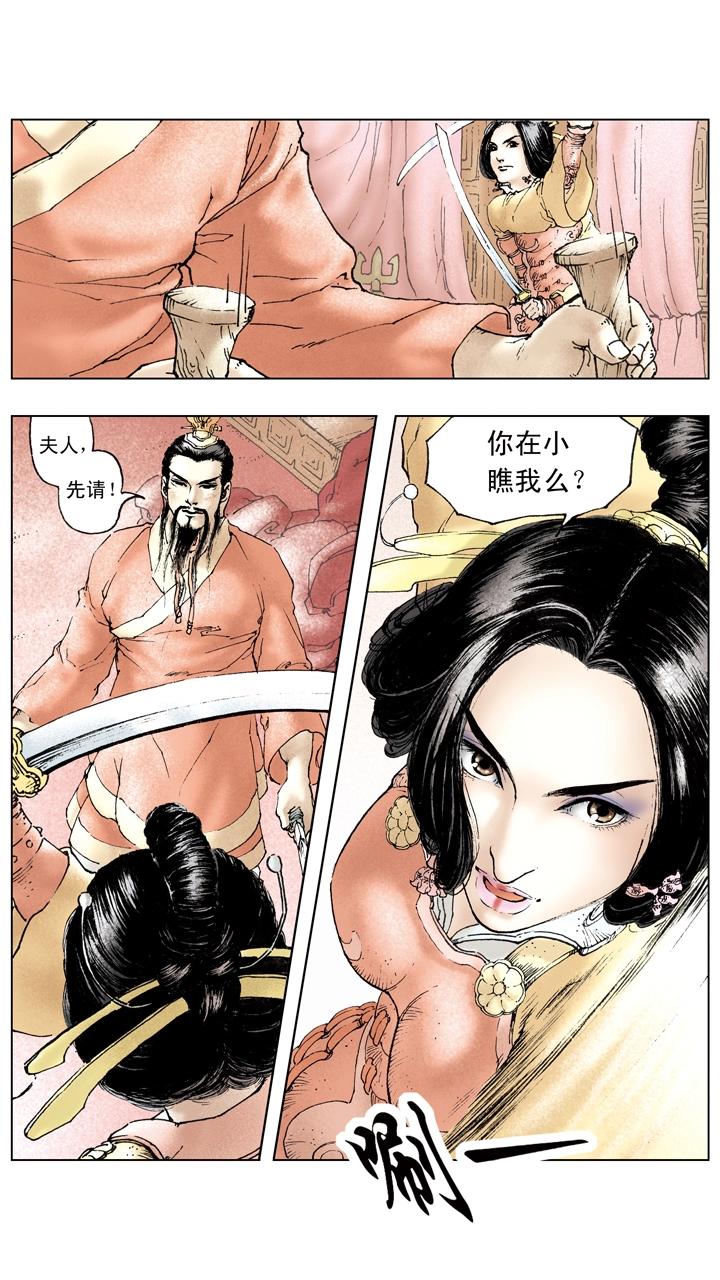 第88话 东吴享乐-第88话