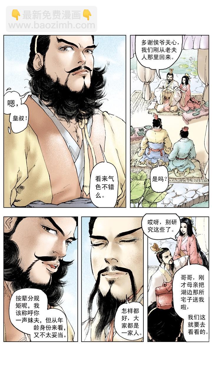 第88话 东吴享乐-第88话