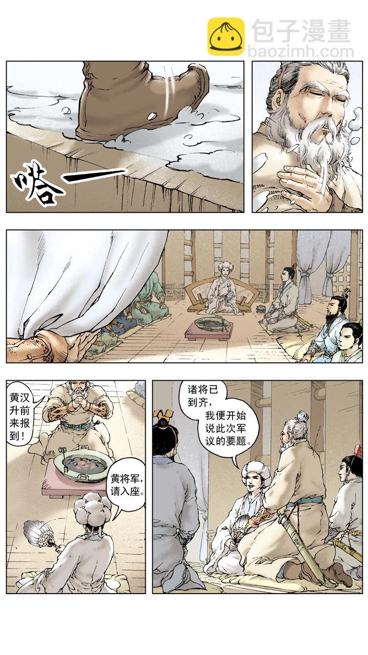 第88话 东吴享乐-第88话