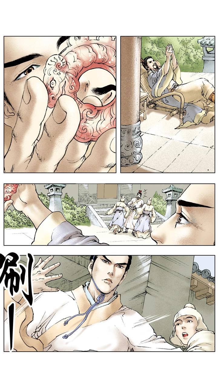 第88话 东吴享乐-第88话