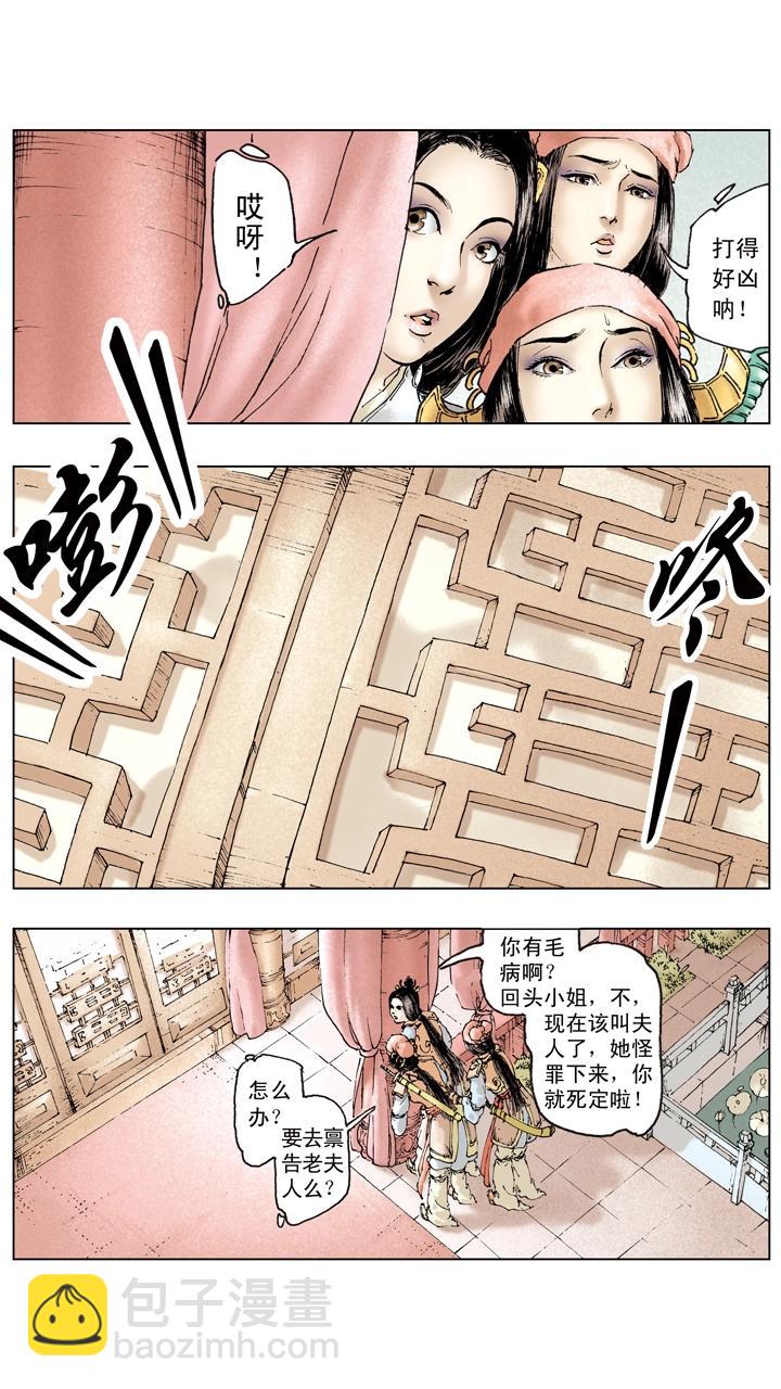 第88话 东吴享乐-第88话