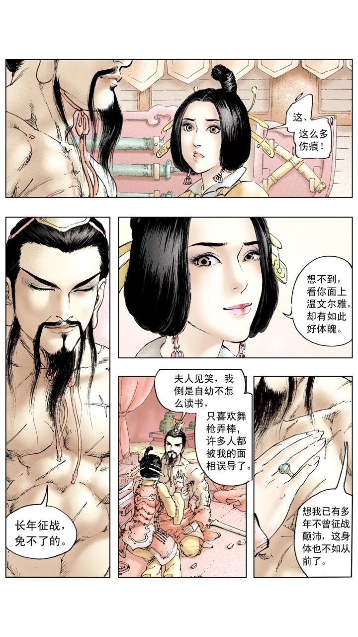 第88话 东吴享乐-第88话