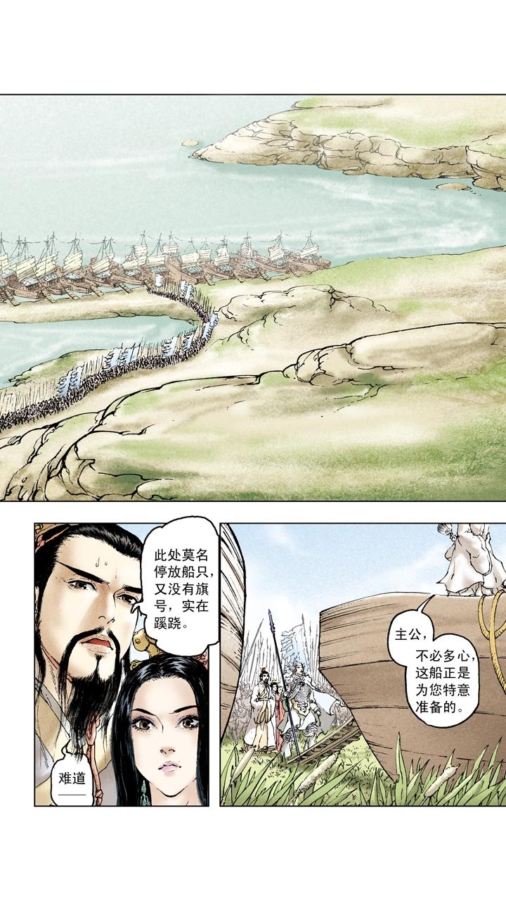 第90话 赔了夫人又折兵-第90话