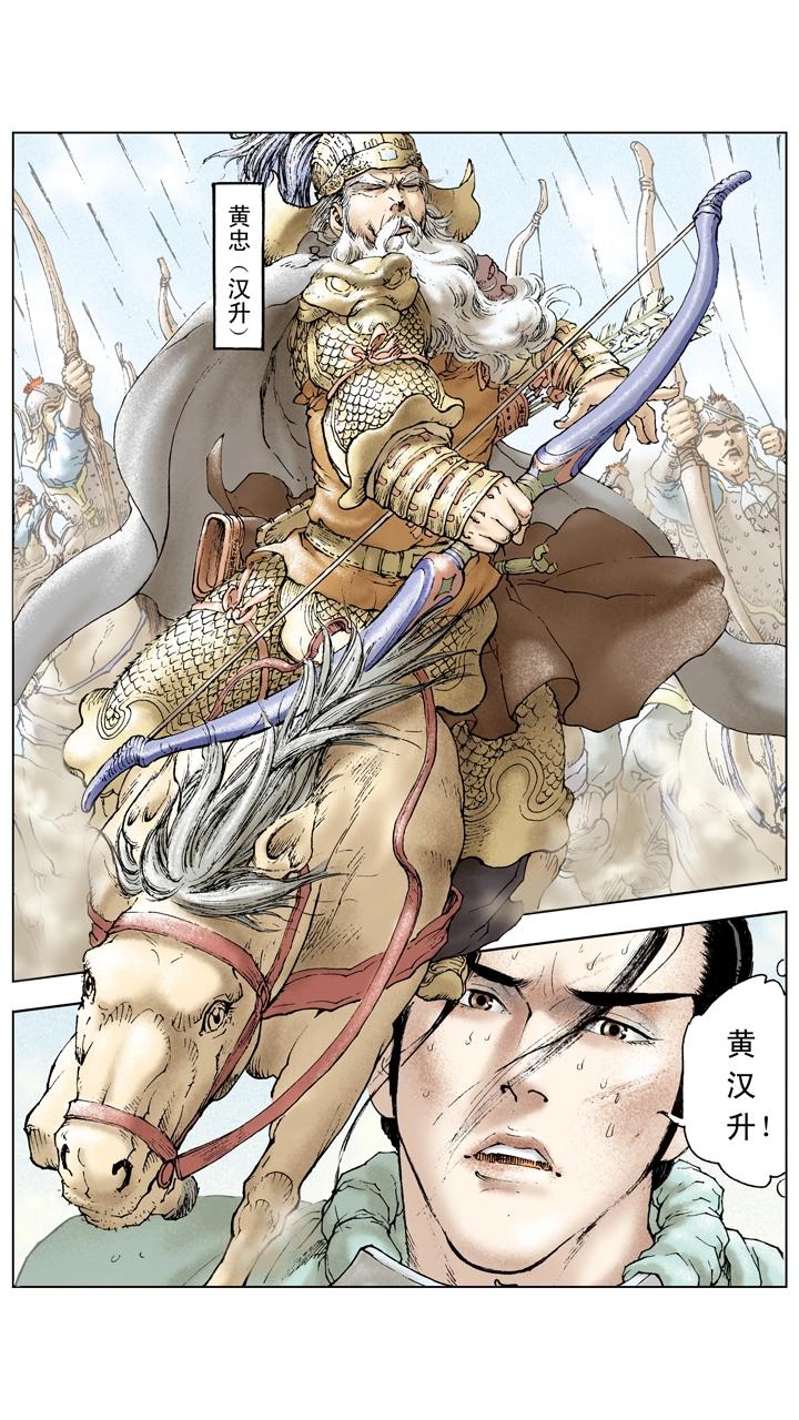 第90话 赔了夫人又折兵-第90话