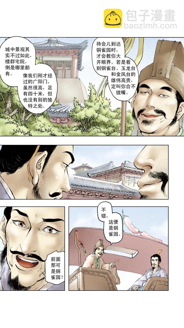 第90话 赔了夫人又折兵-第90话