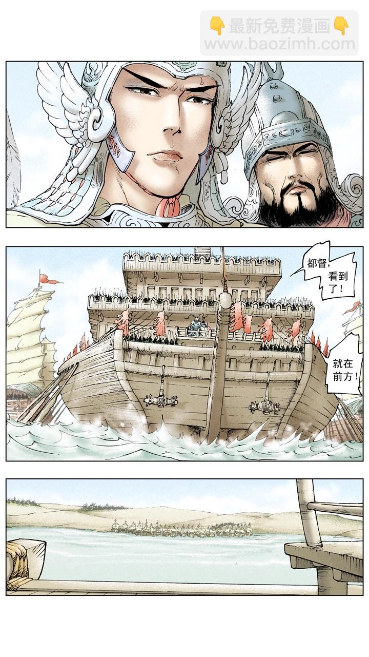 第90话 赔了夫人又折兵-第90话