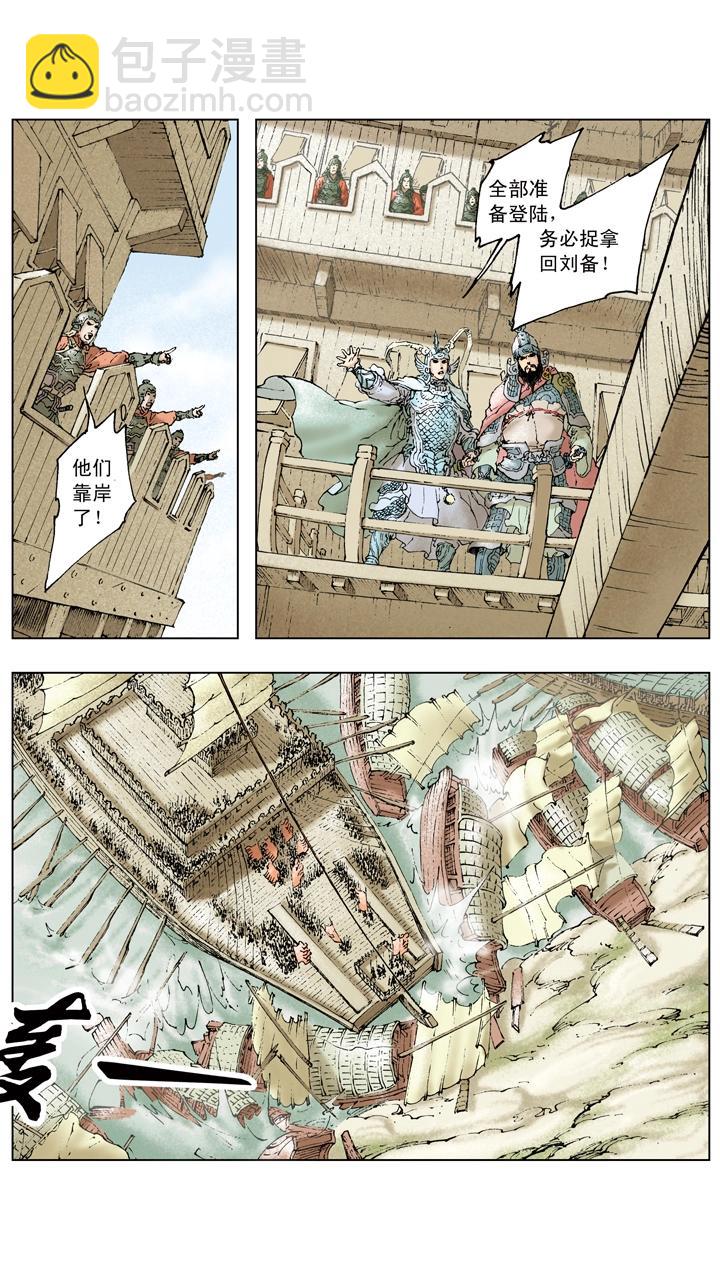 第90话 赔了夫人又折兵-第90话