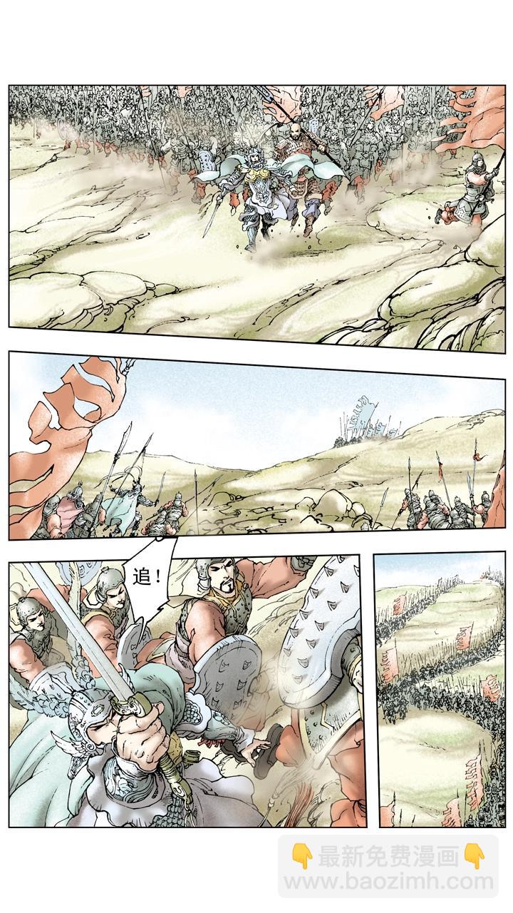 第90话 赔了夫人又折兵-第90话