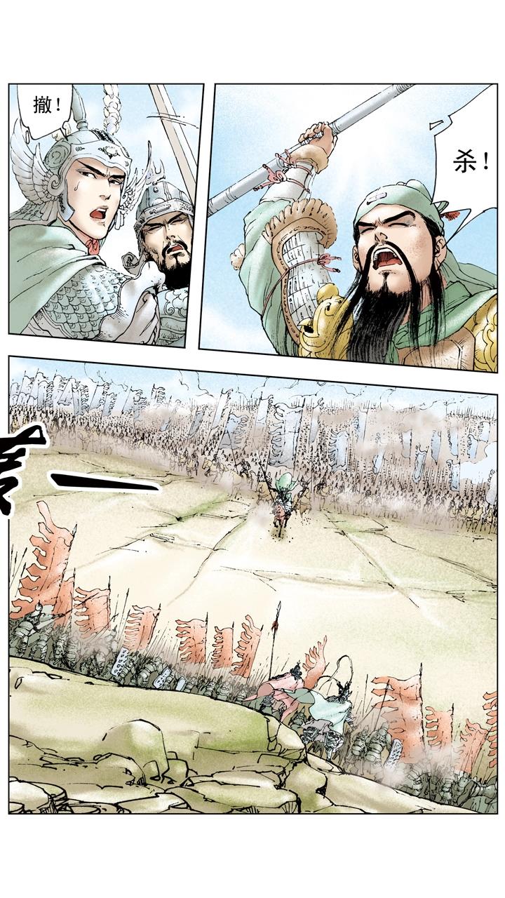 第90话 赔了夫人又折兵-第90话