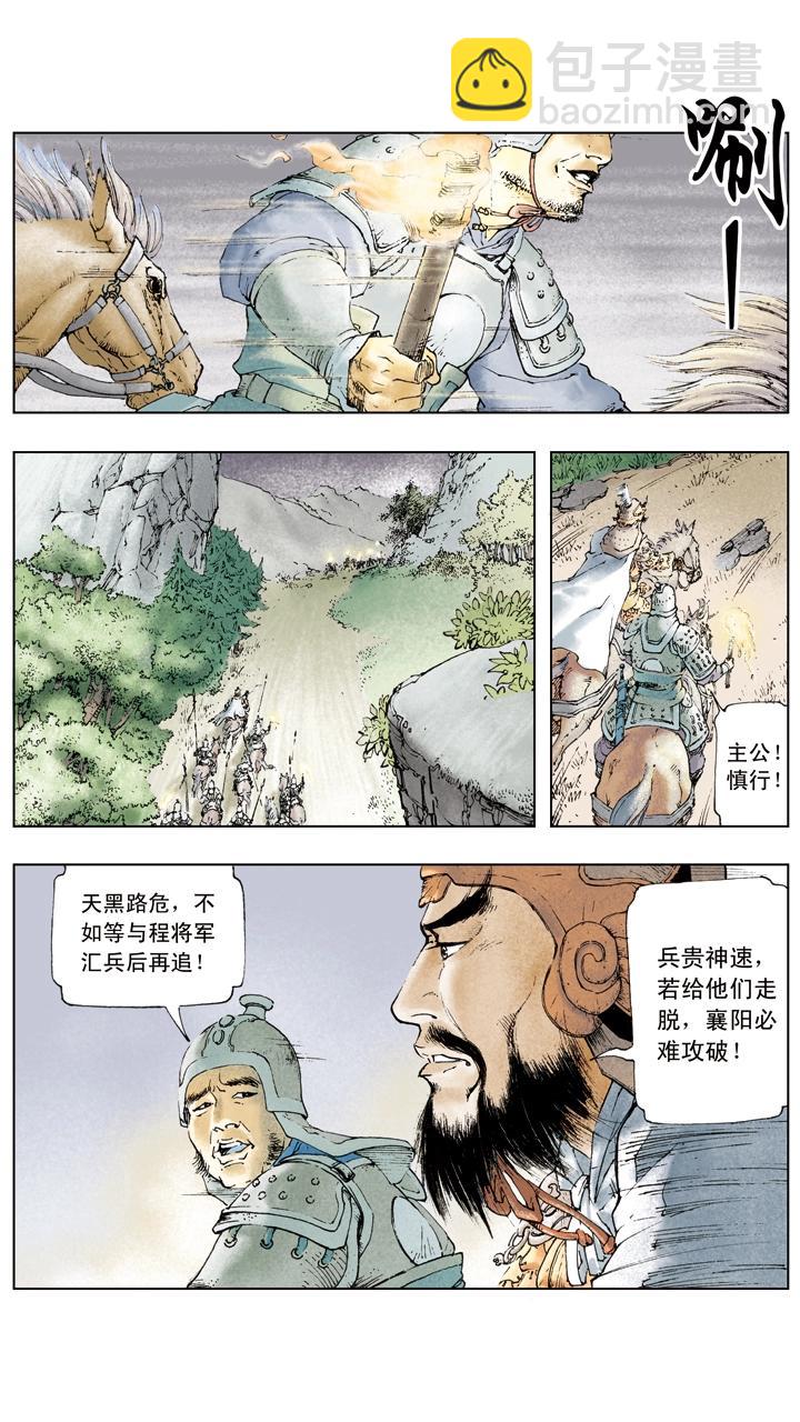 第10话 攻打荆州-第10话