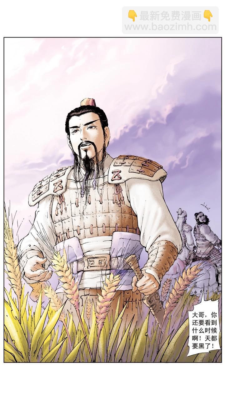 第10话 攻打荆州-第10话