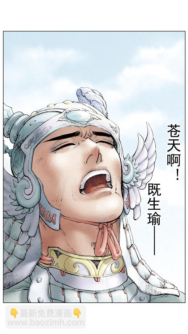 第92话 既生瑜何生亮-第92话