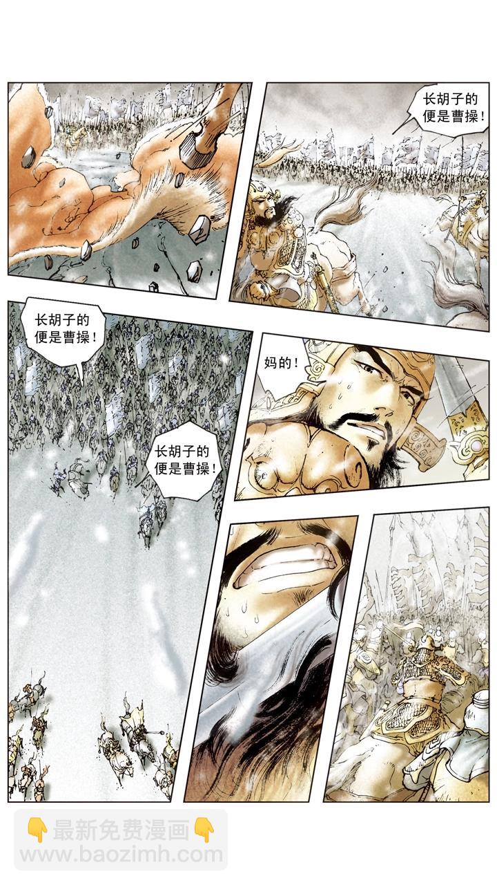 第94话 庞统为副军师-第94话