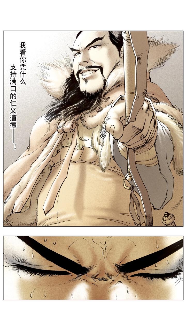 第98话 孙尚香前去东吴-第98话