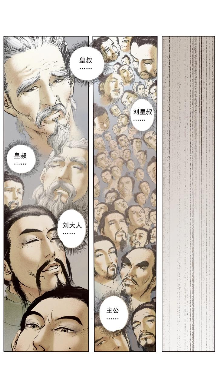 第98话 孙尚香前去东吴-第98话