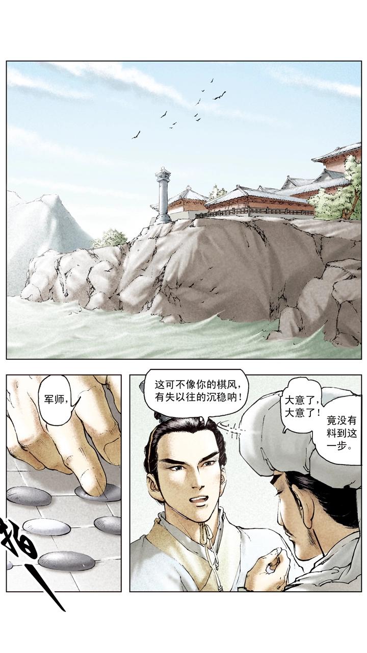 第100话 刘备军至成都城-第100话