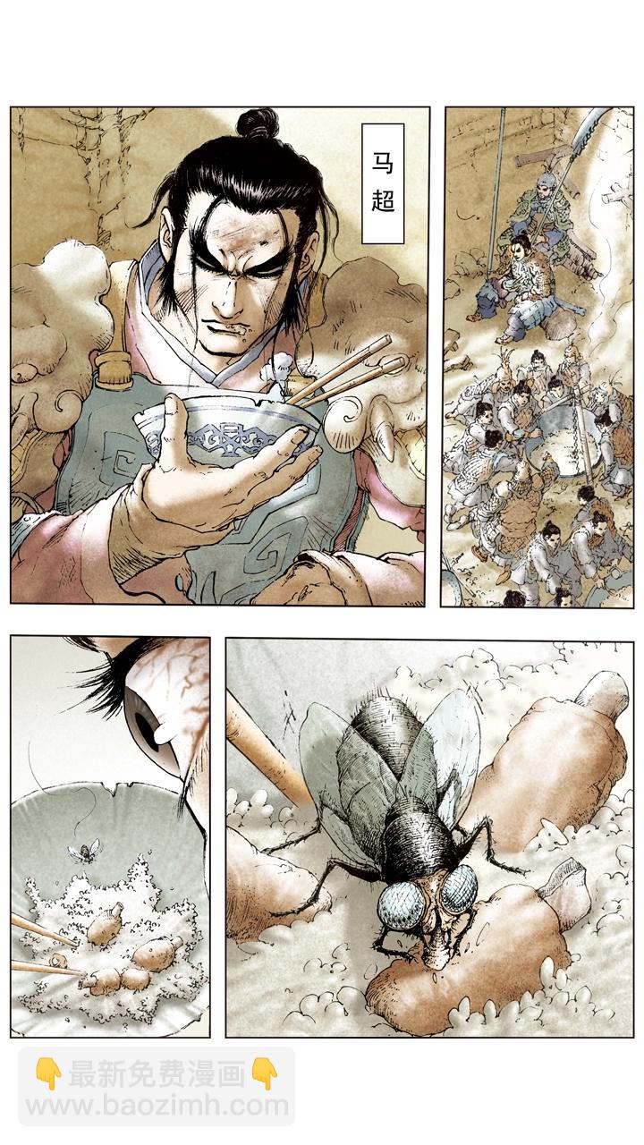 第100话 刘备军至成都城-第100话