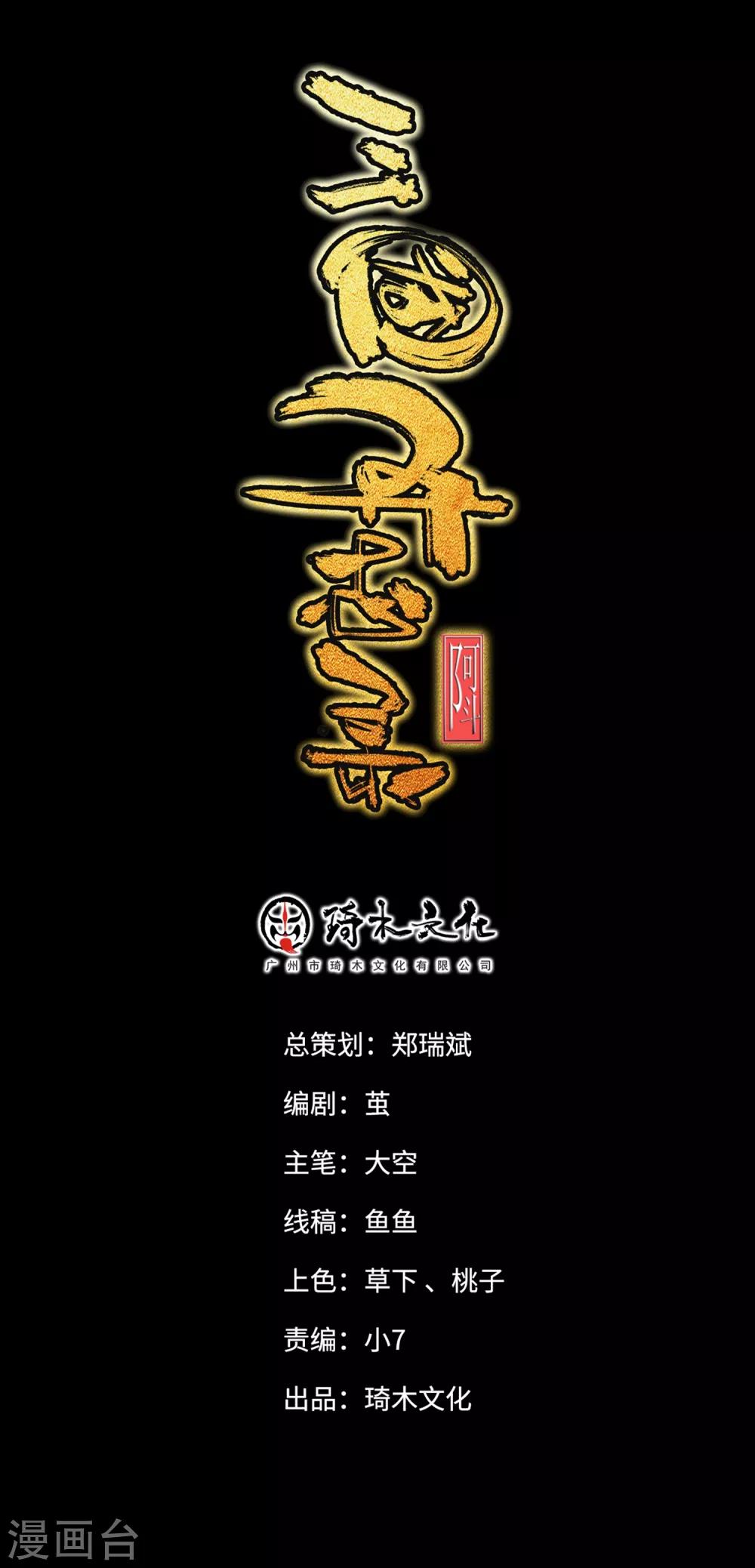 第1话(1/3)-第2话
