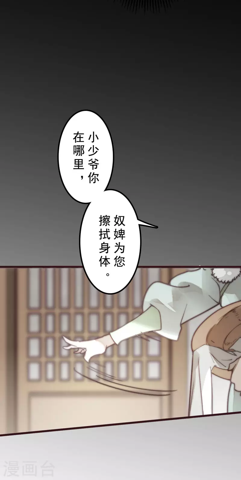 第30话(1/2)-第32话