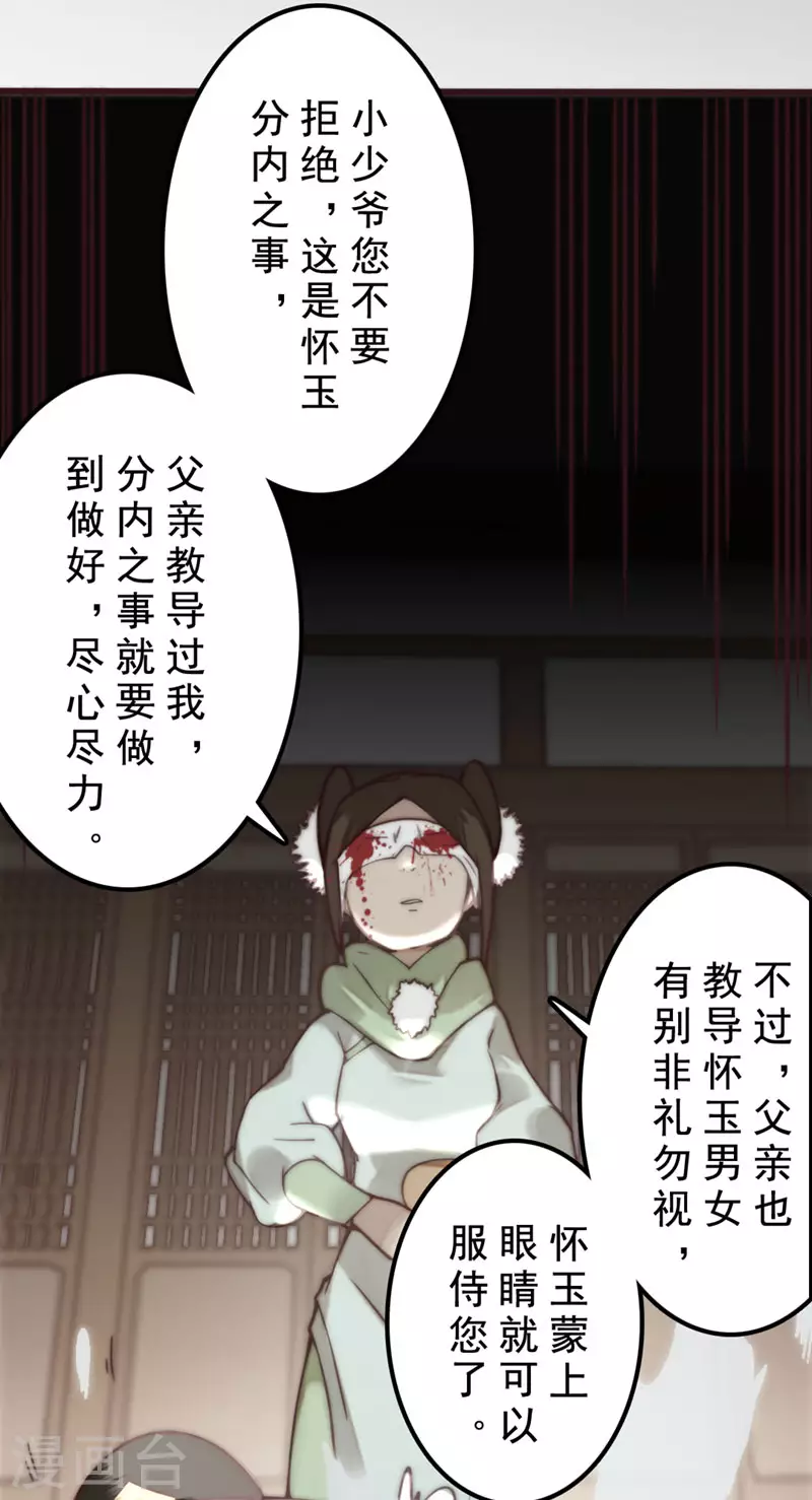 第30话(1/2)-第32话