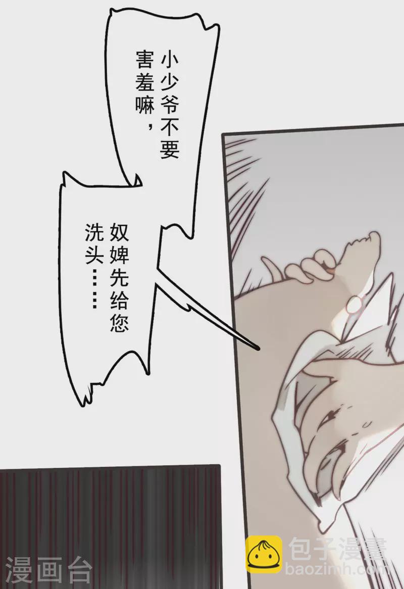 第30话(1/2)-第32话